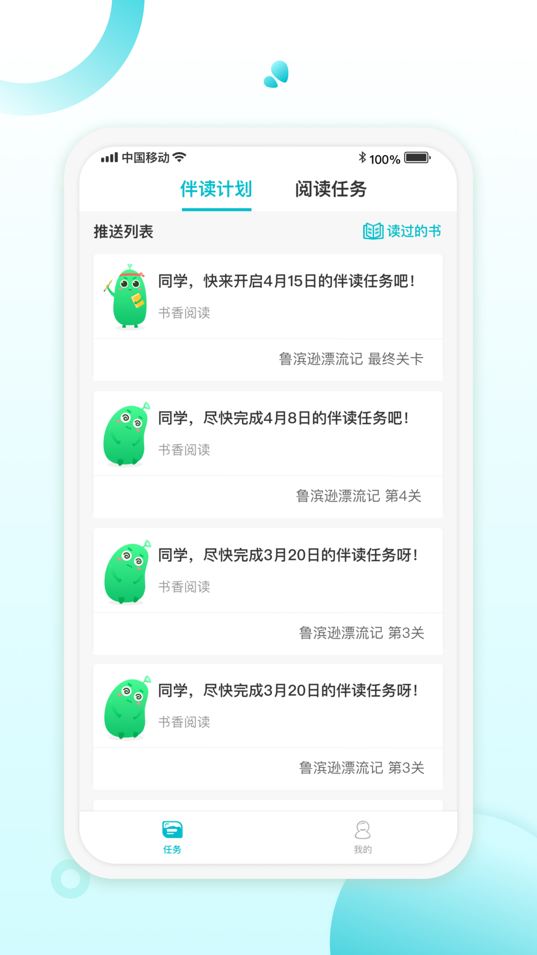 青湖悦伴截图2