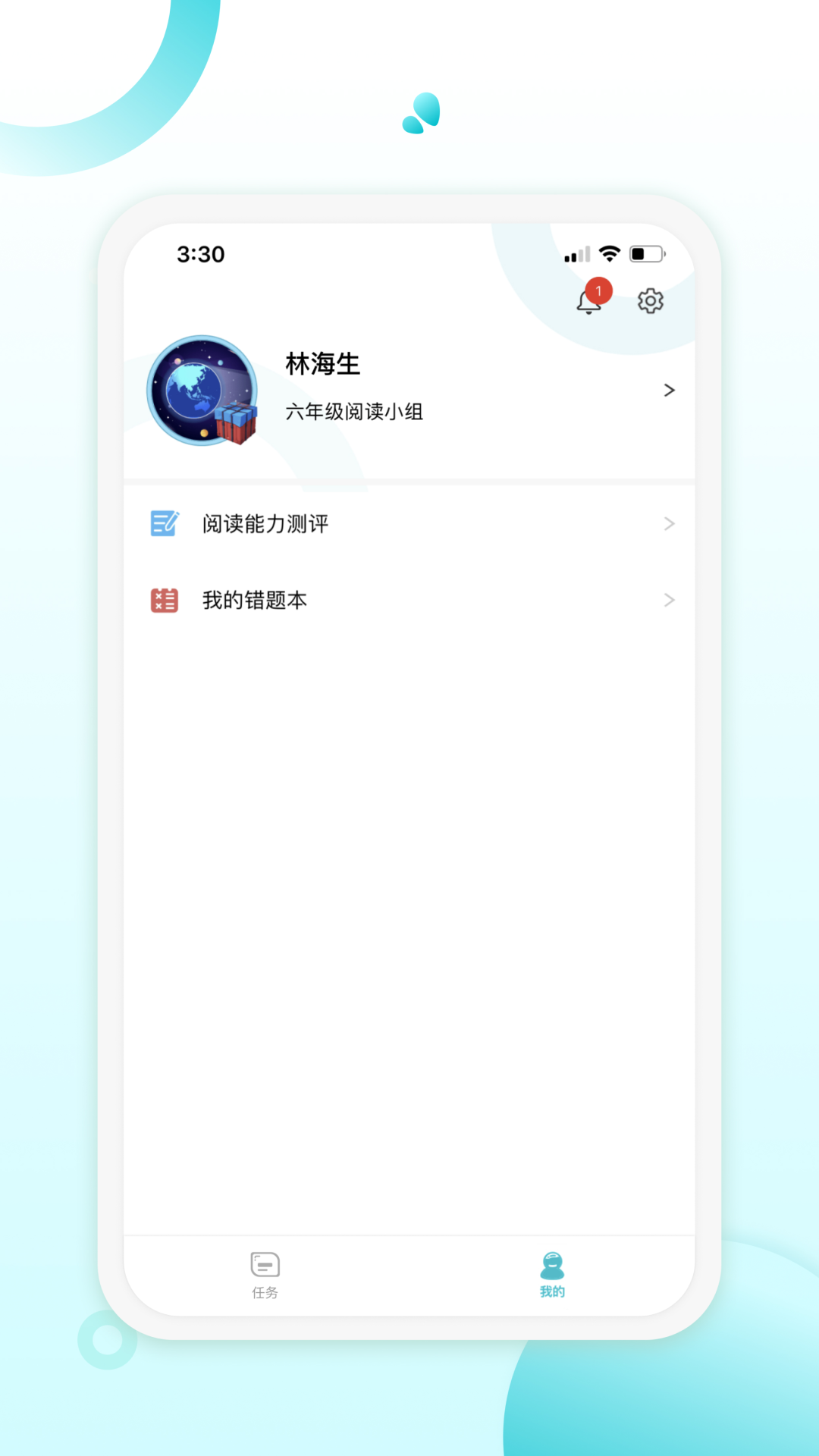 青湖悦伴截图4