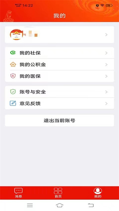 宿迁党员e家截图2