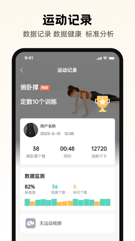 工福ai运动截图3