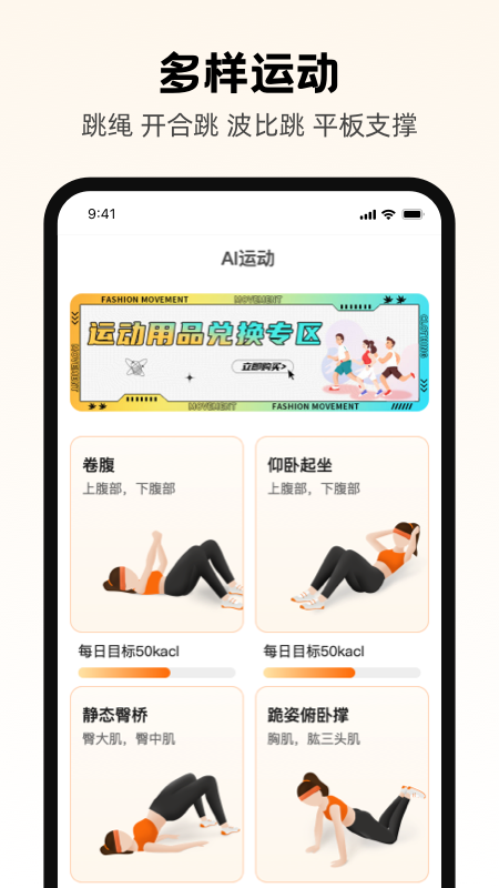 工福ai运动截图1