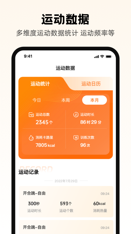 工福ai运动截图4