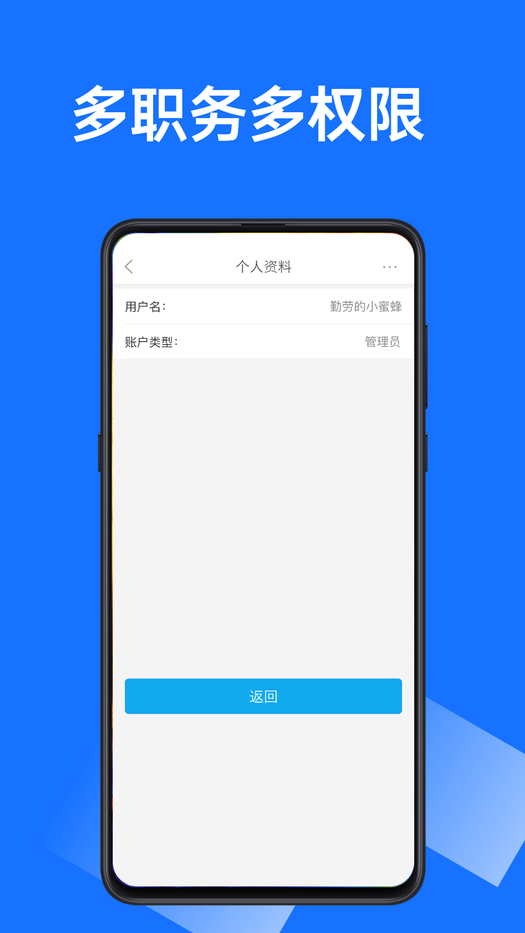 沂川商家版截图3