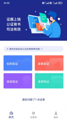 阅证截图1