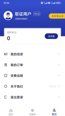 阅证截图2