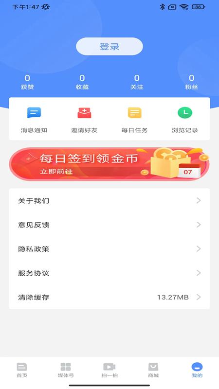 云上巴塘截图3