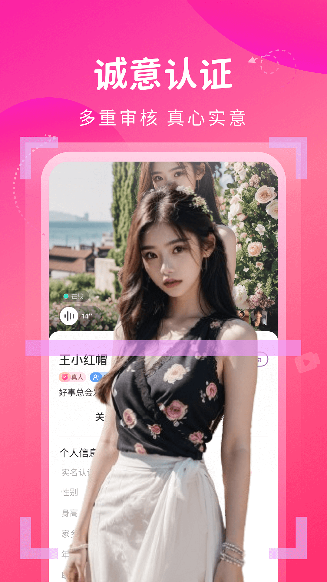 唯她截图5