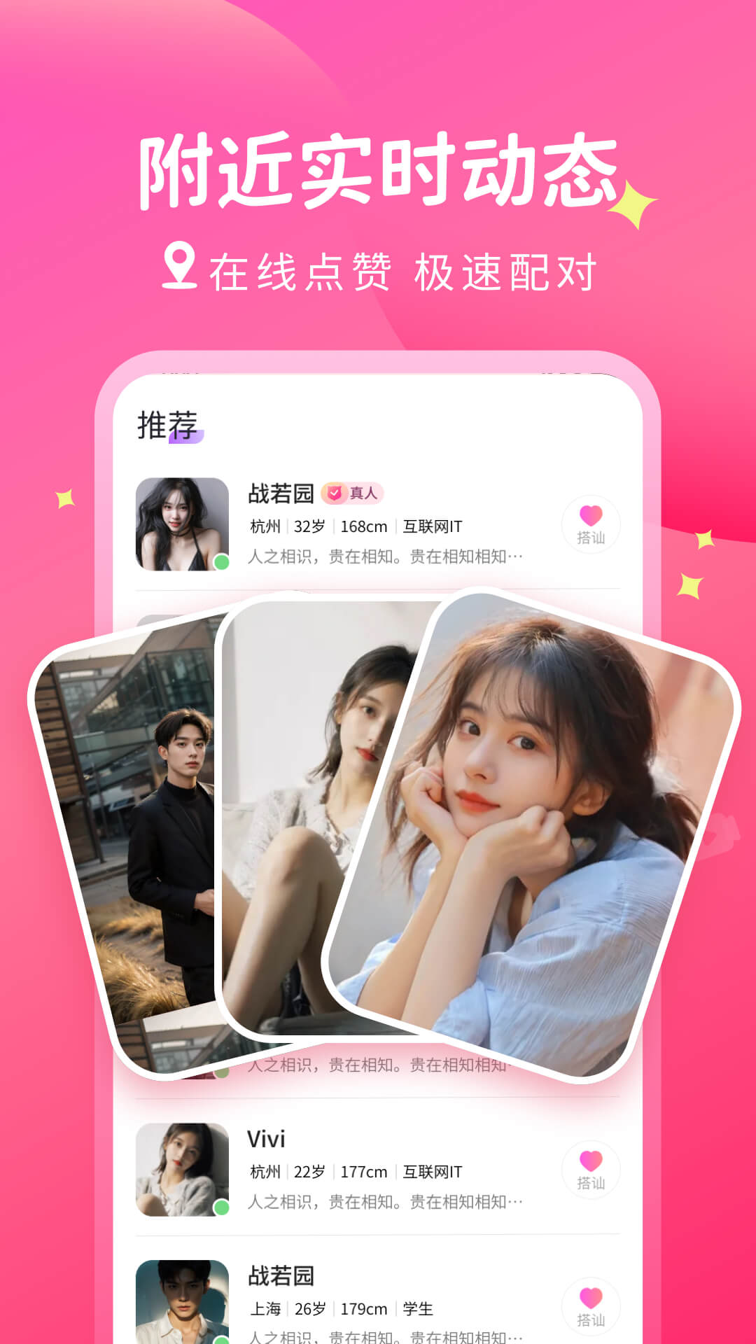 唯她截图3