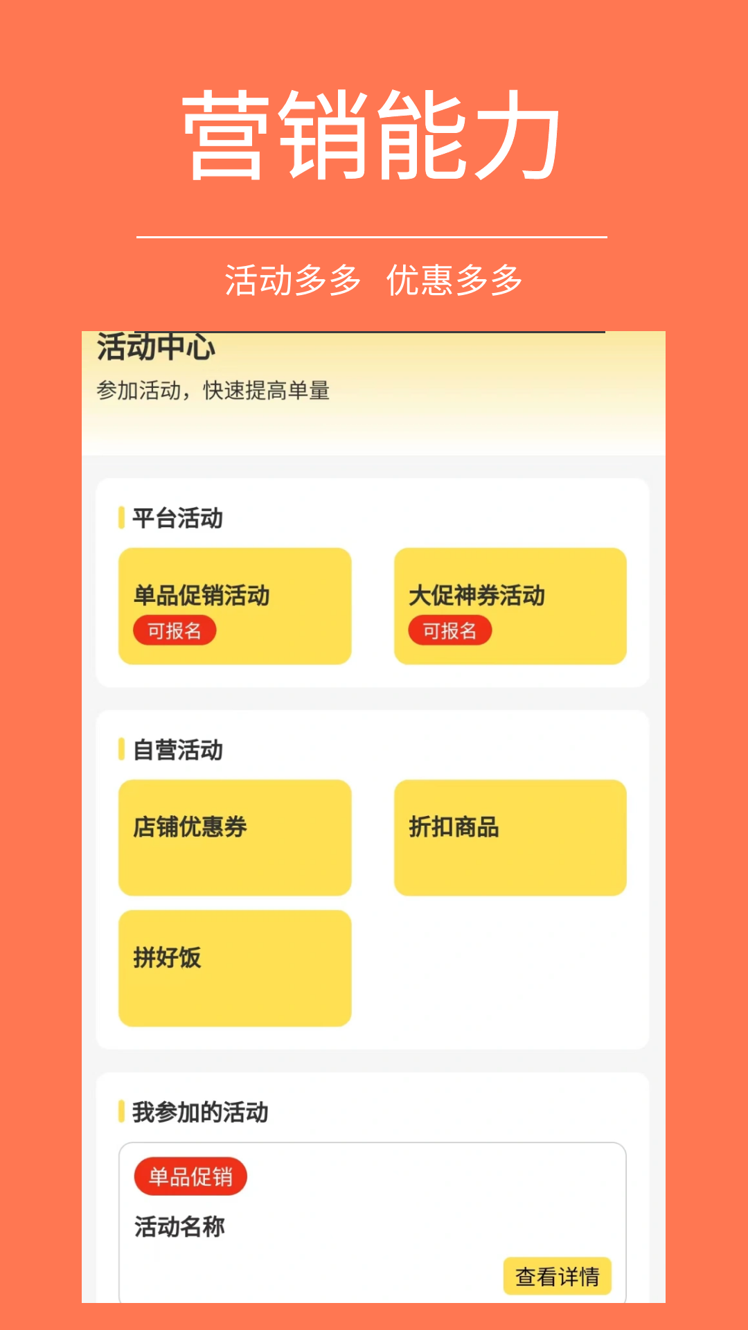 福校通商家版截图4