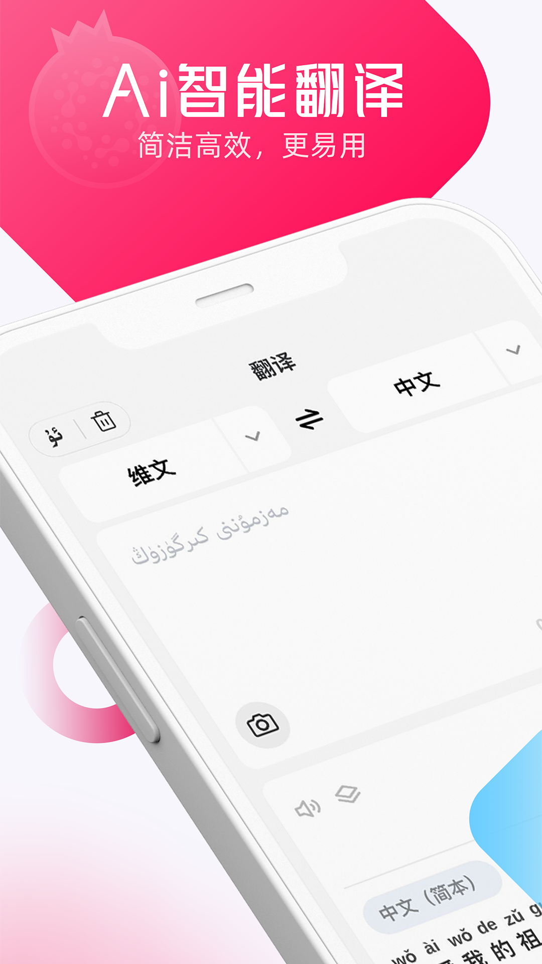 石榴籽翻译截图1