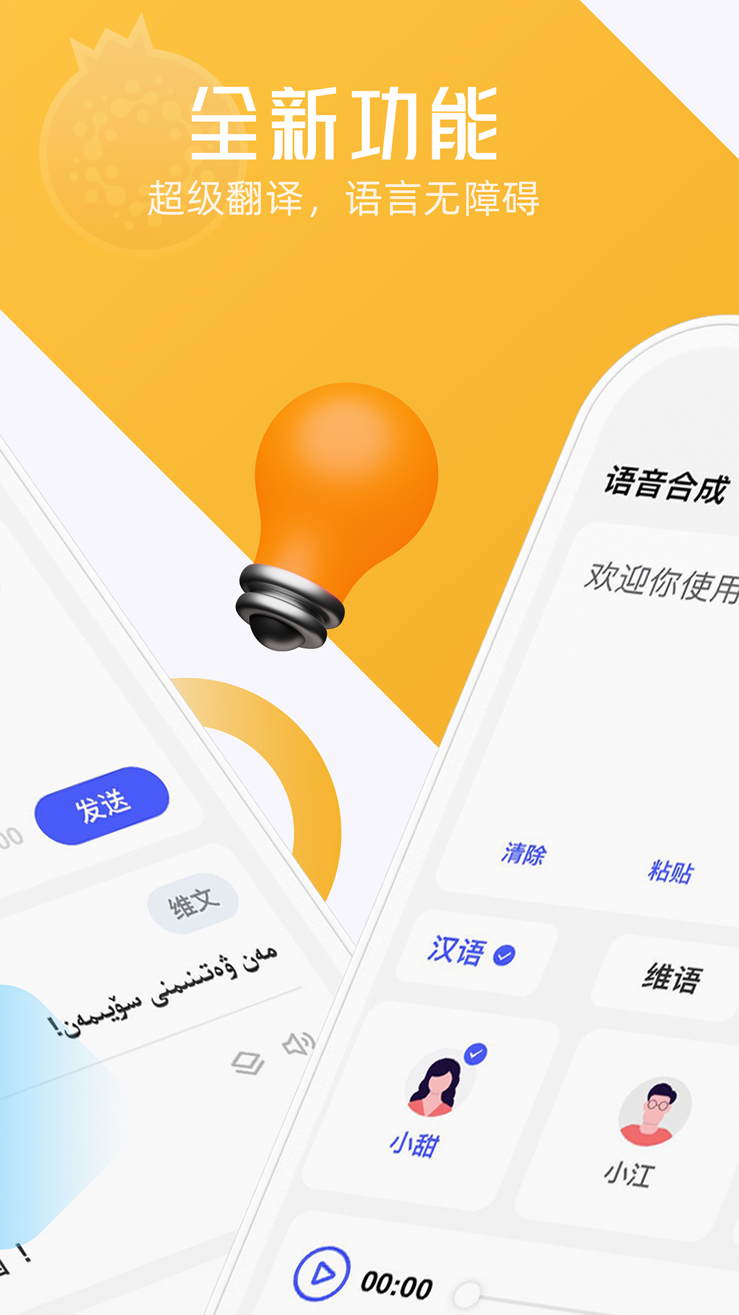 石榴籽翻译截图2