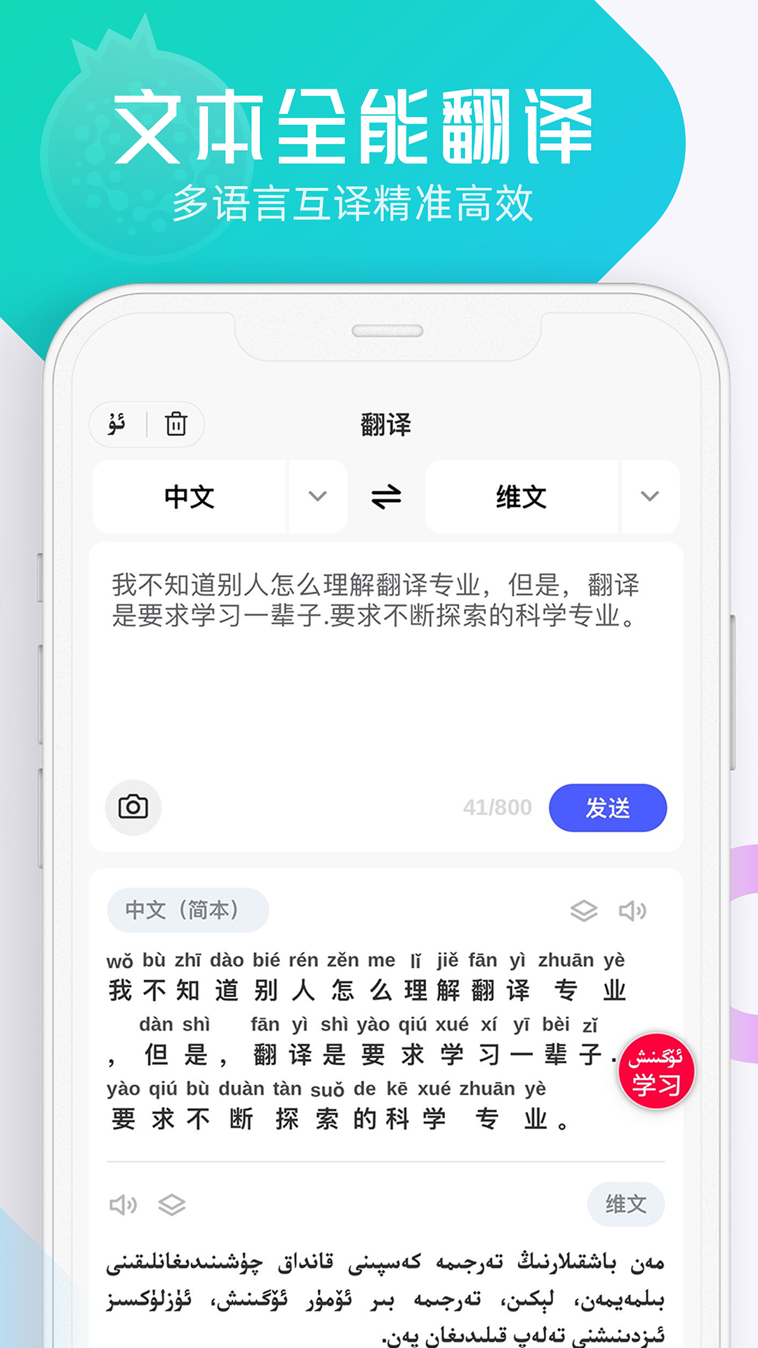 石榴籽翻译截图4
