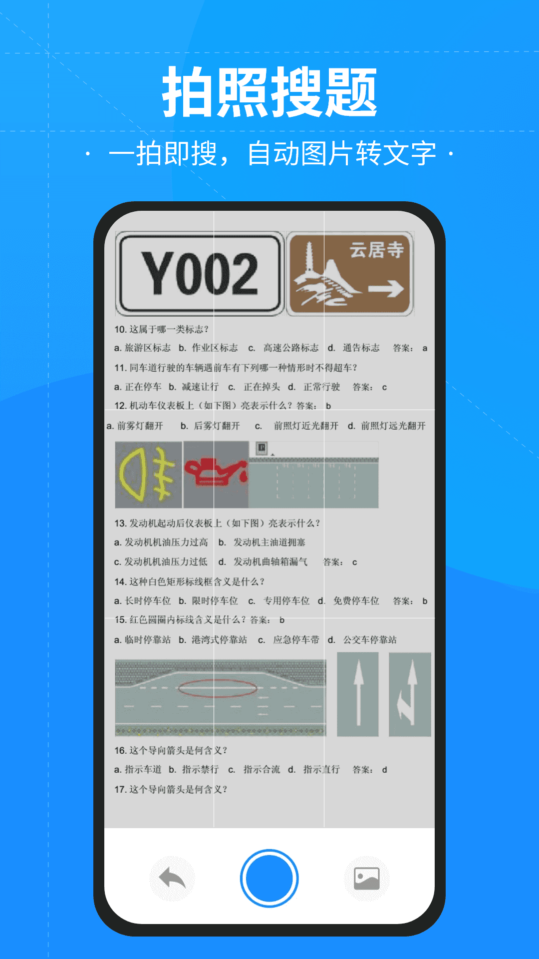 学法减分快截图5