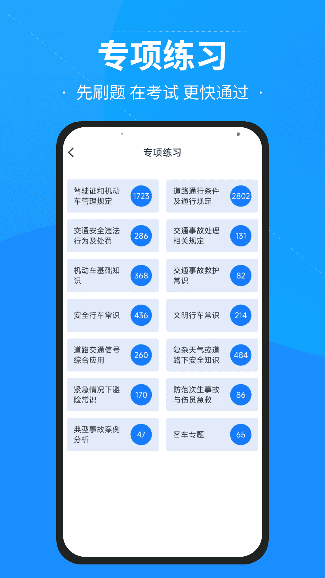 学法减分快截图4