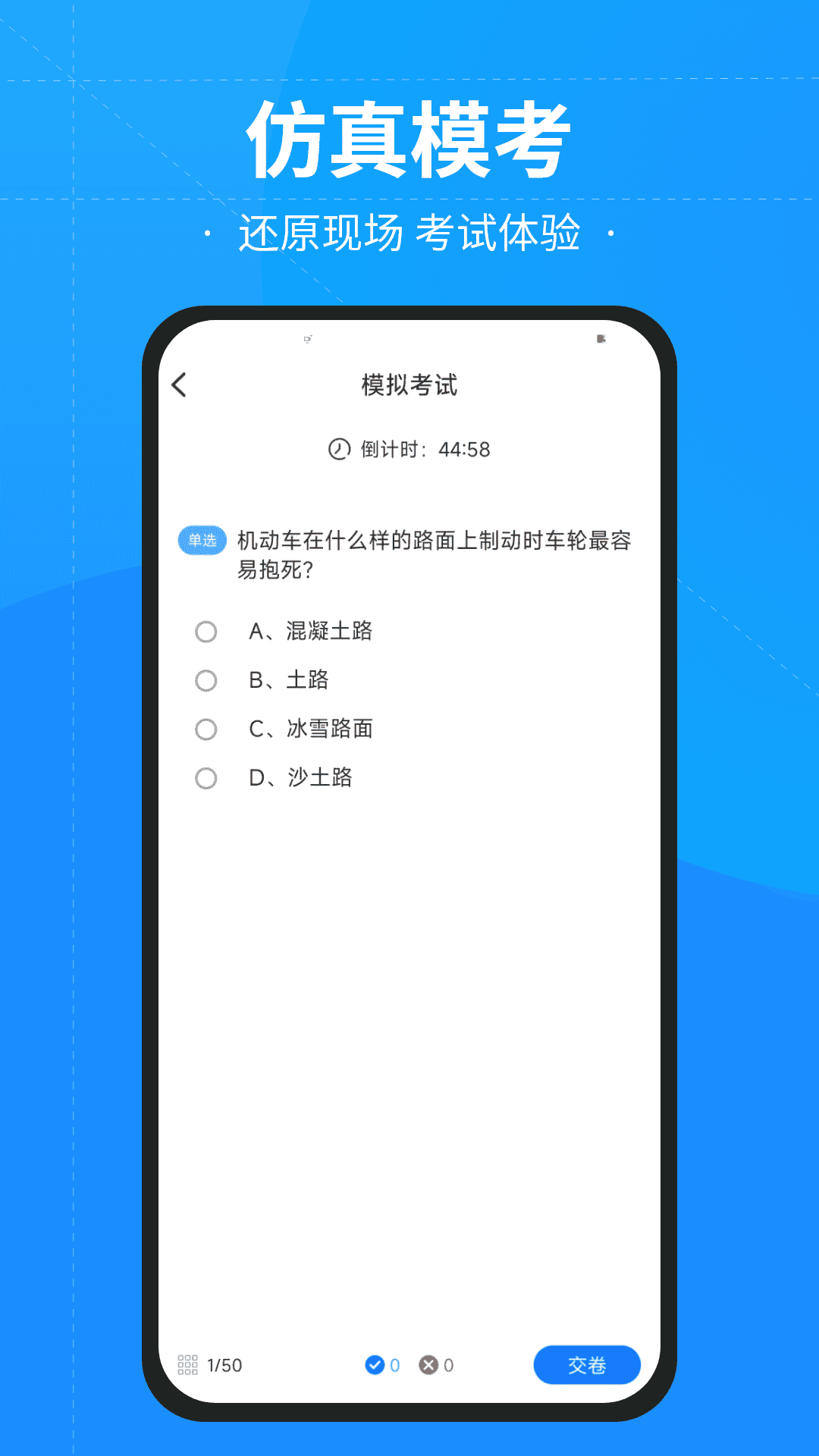 学法减分快截图3