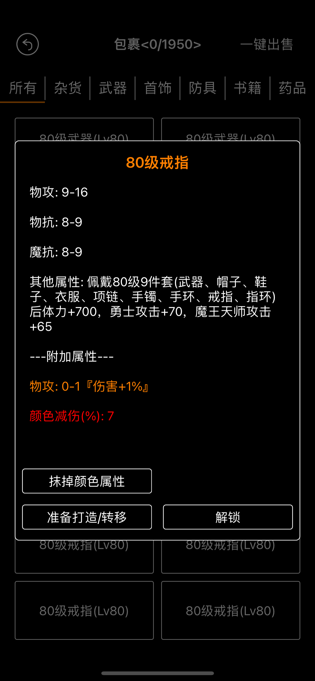 挂机升级截图5