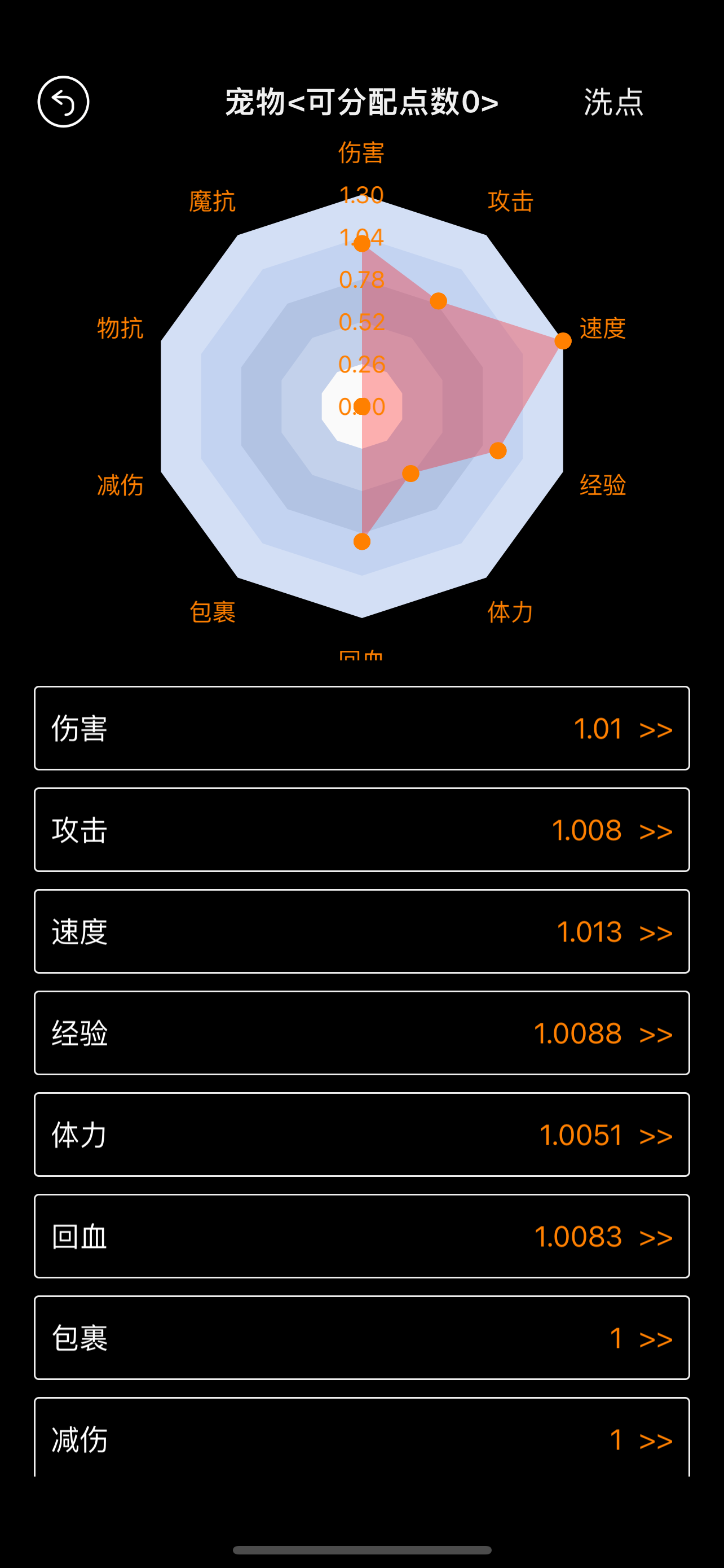 挂机升级截图6