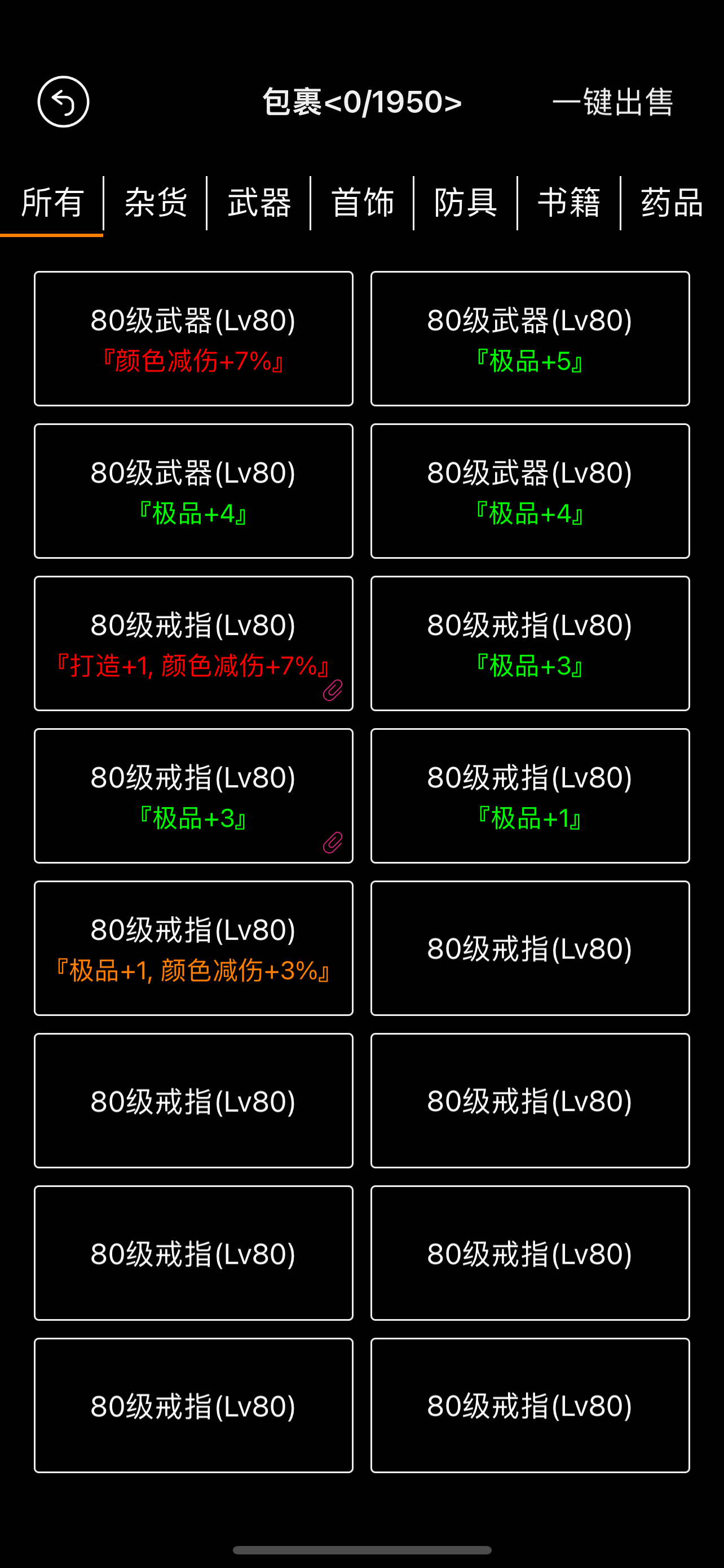 挂机升级截图4
