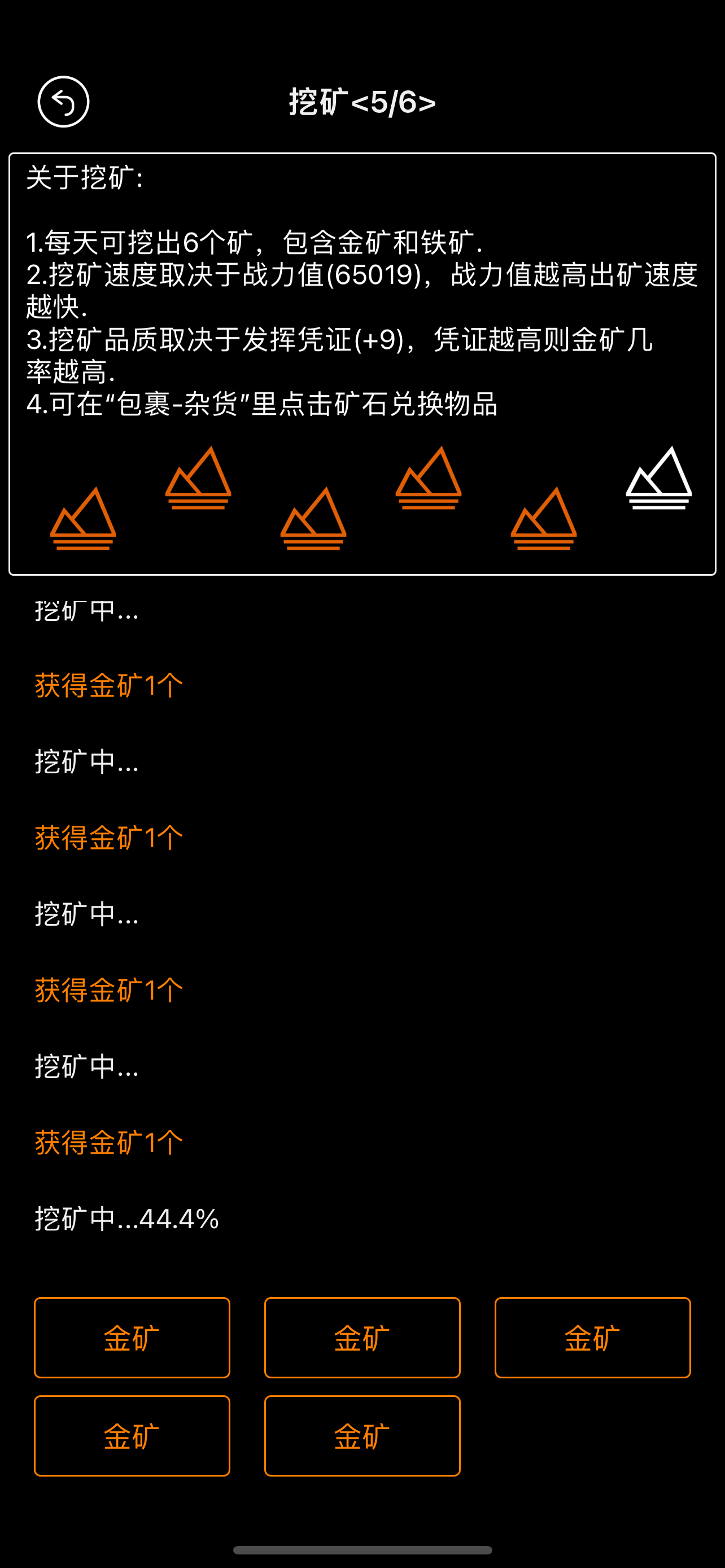 挂机升级截图7