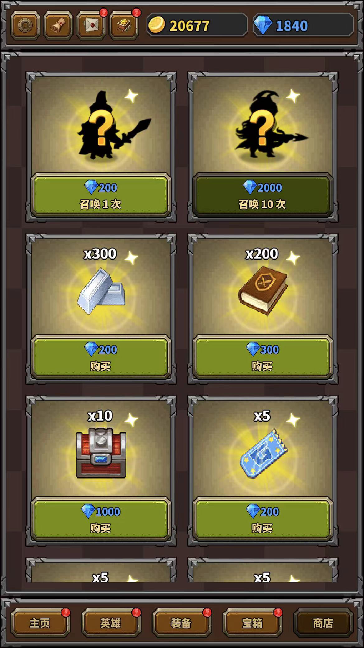 超级勇者截图10