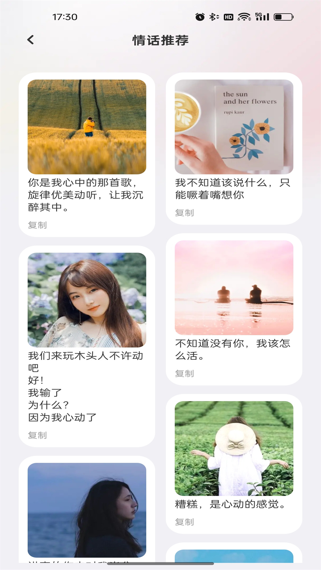 pop聊天截图3