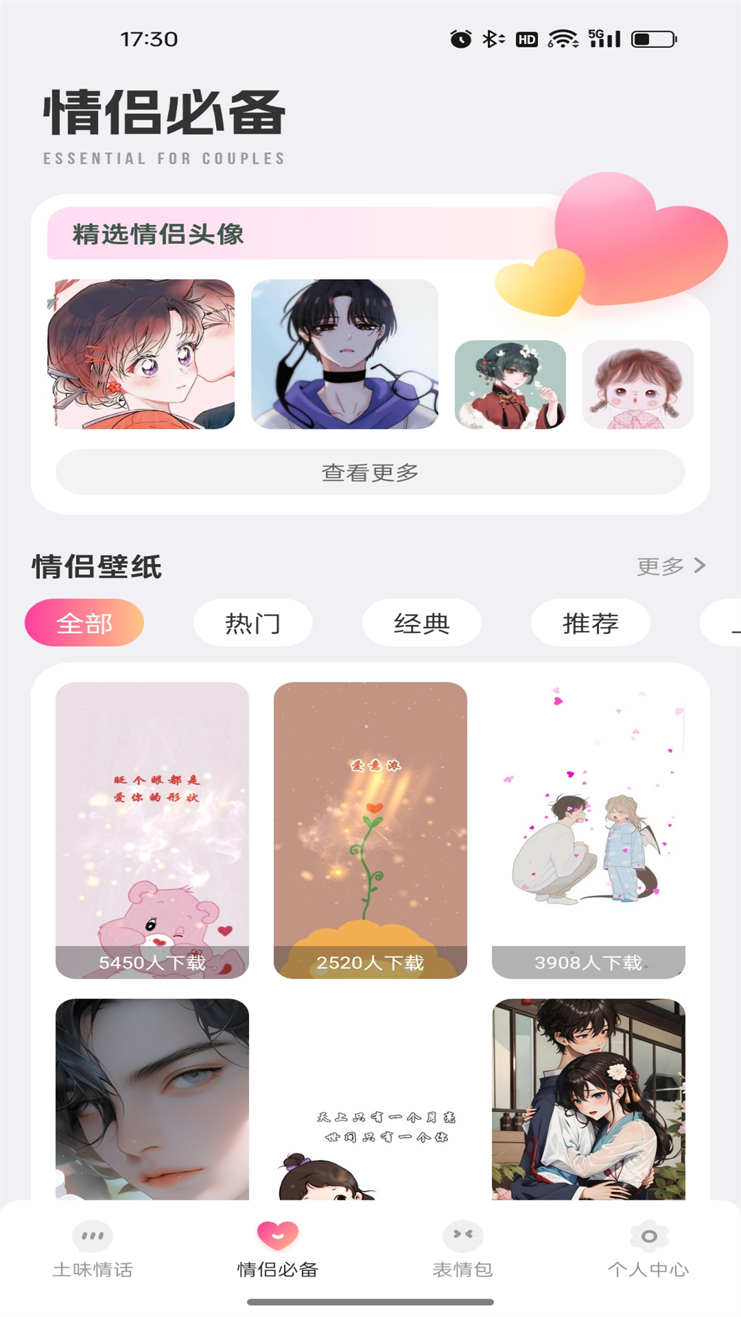 pop聊天截图2