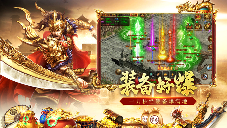 传世典藏版之八荒主宰截图1