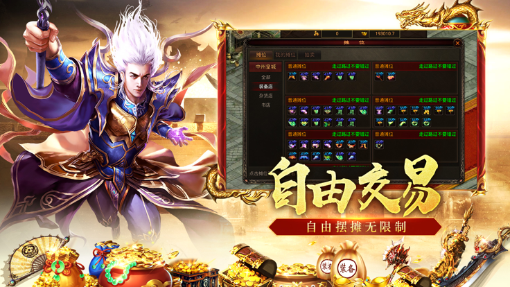 传世典藏版之八荒主宰截图5