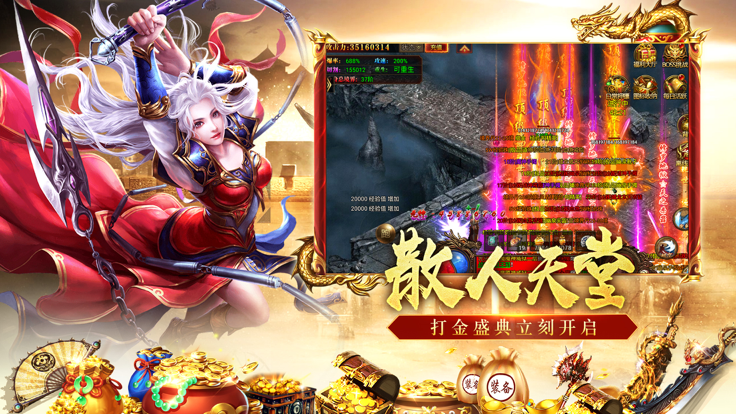 传世典藏版之八荒主宰截图2