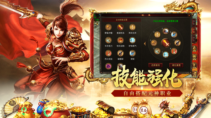 传世典藏版之八荒主宰截图4