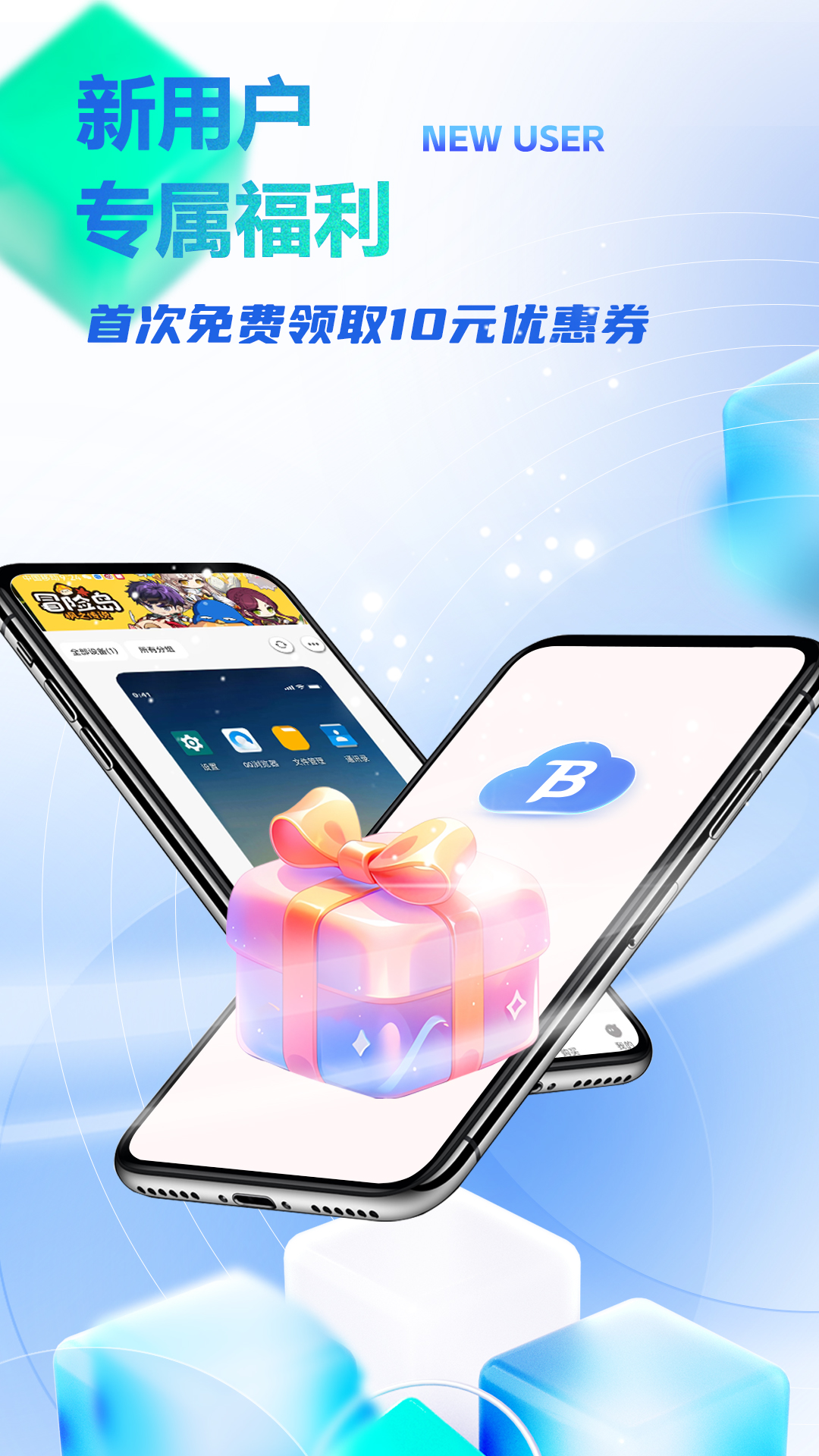 八通云手机截图1