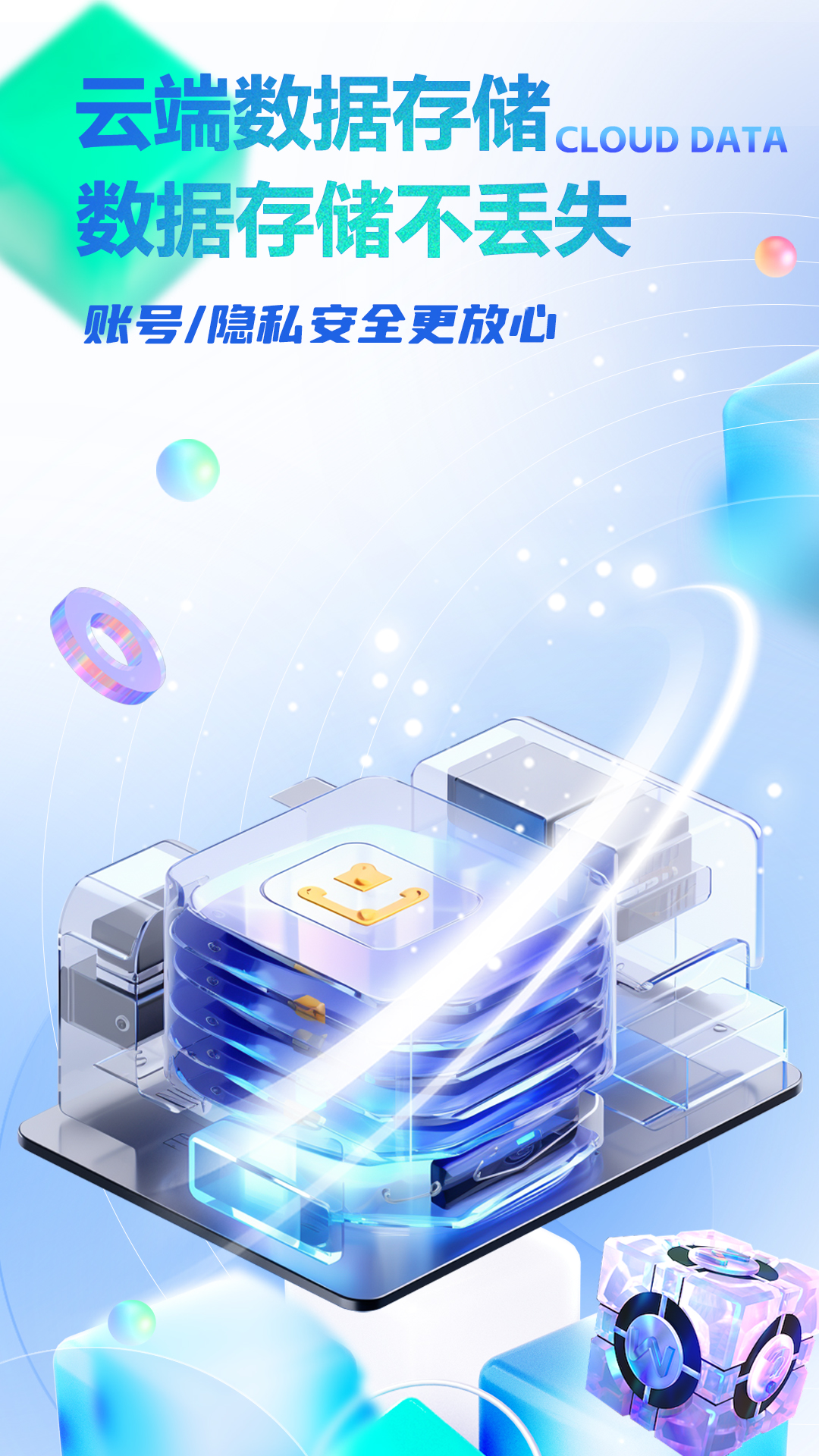 八通云手机截图4