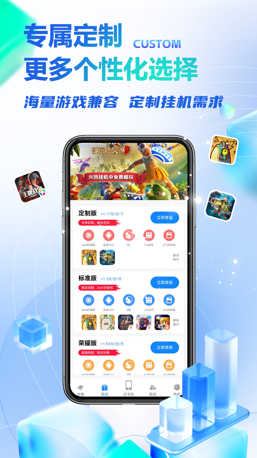 八通云手机截图5