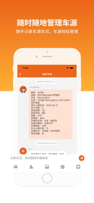罗马看车截图3