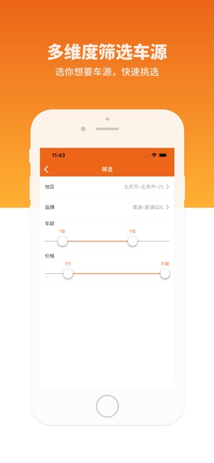 罗马看车截图2