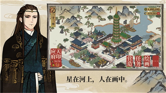 江南百景图截图3