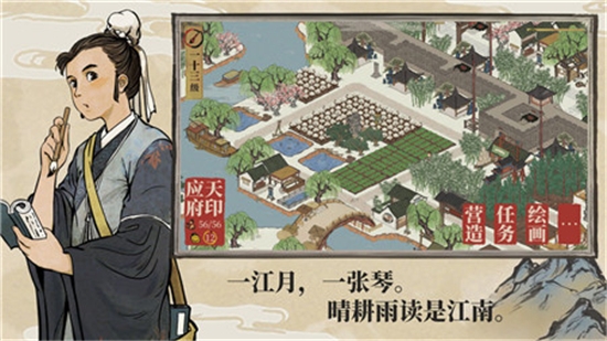 江南百景图截图2