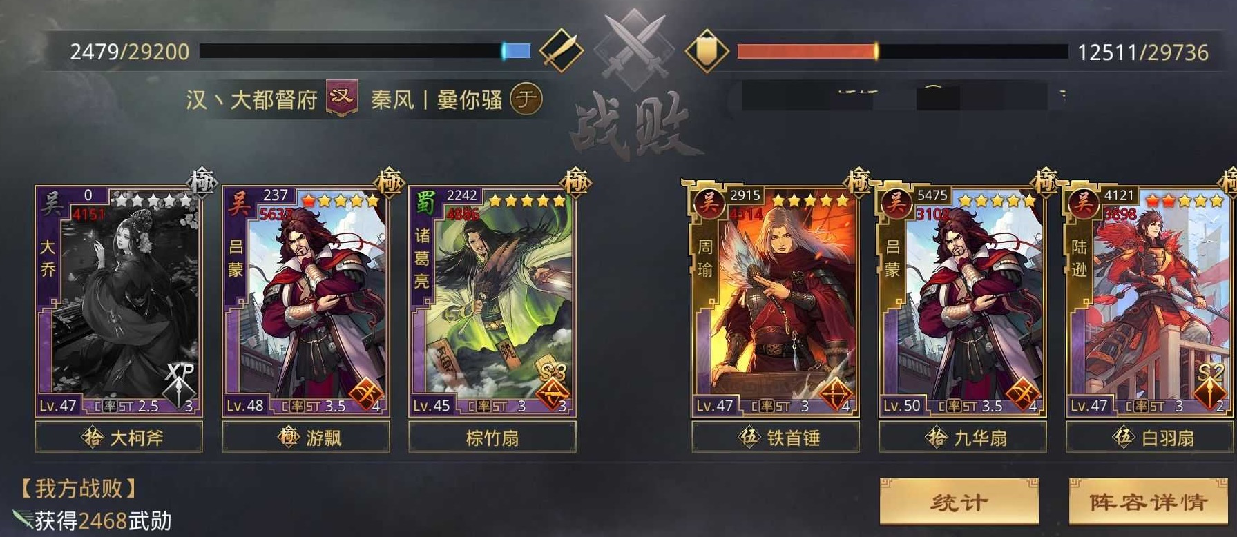 率土之滨都督怎么打