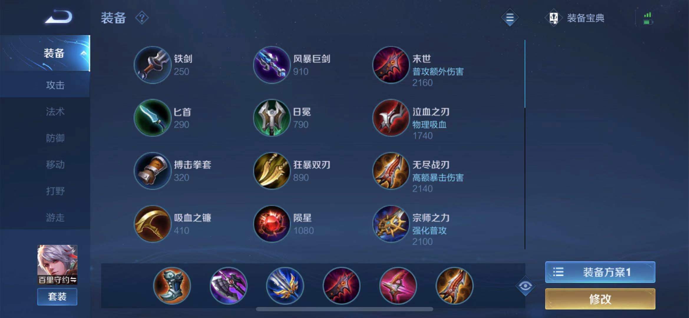 王者荣耀猴子最强出装铭文怎么搭配