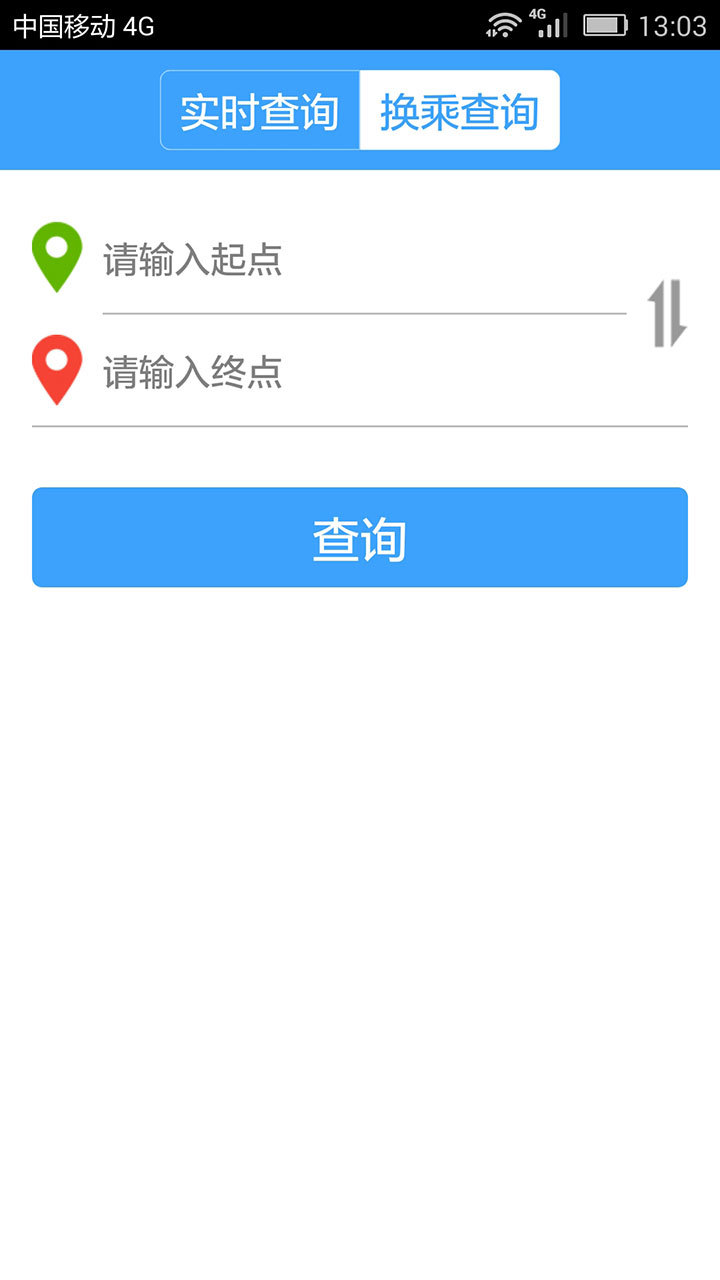 北京实时公交截图2