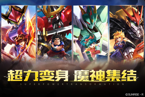 神龙斗士截图2