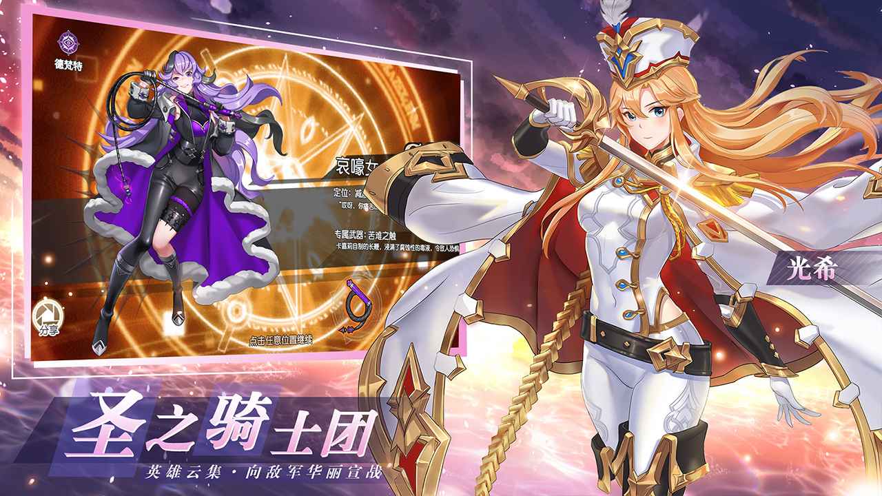 火源战纪截图2