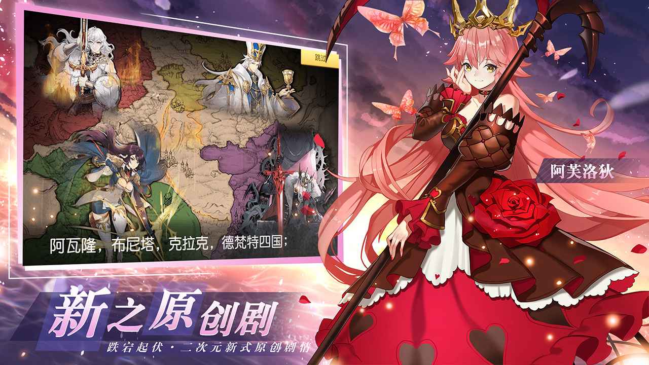 火源战纪截图3