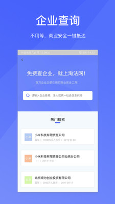 淘法律师端截图1