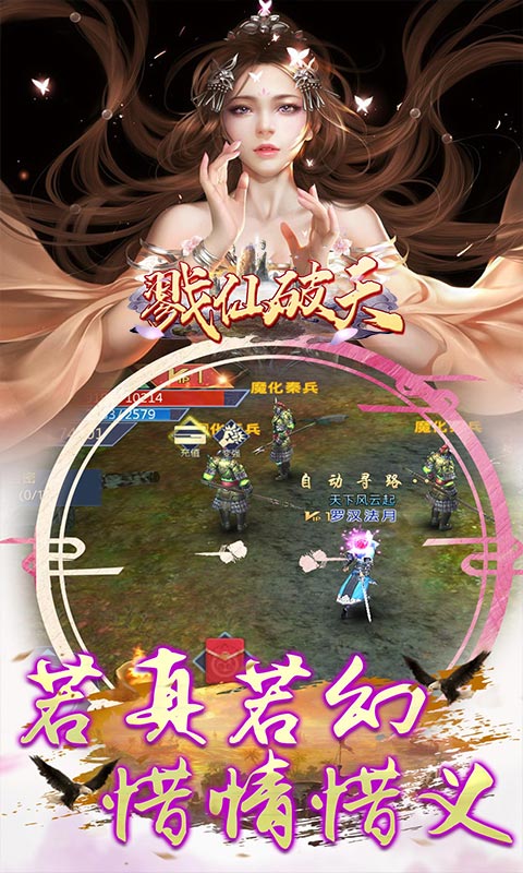 戮仙破天截图2