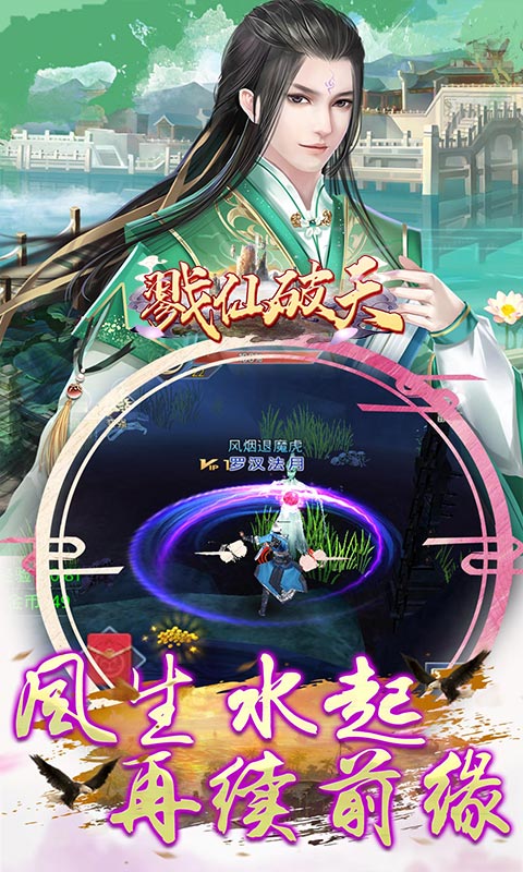 戮仙破天截图5