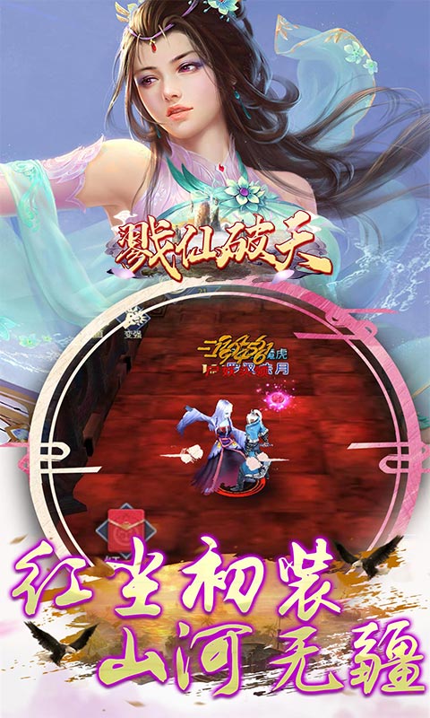 戮仙破天截图4