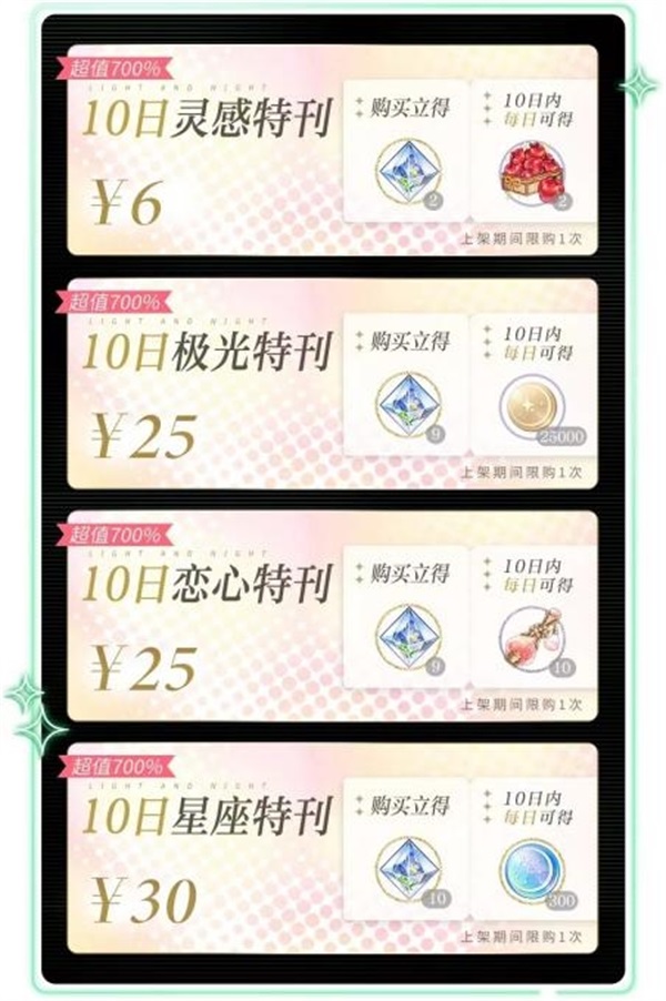 光与夜之恋什么五星卡好