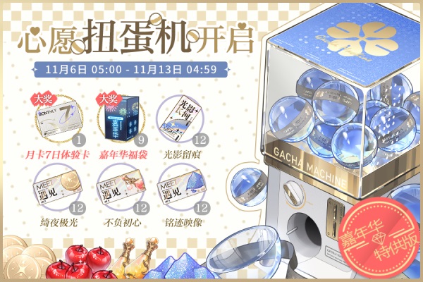 光与夜之恋什么五星卡好