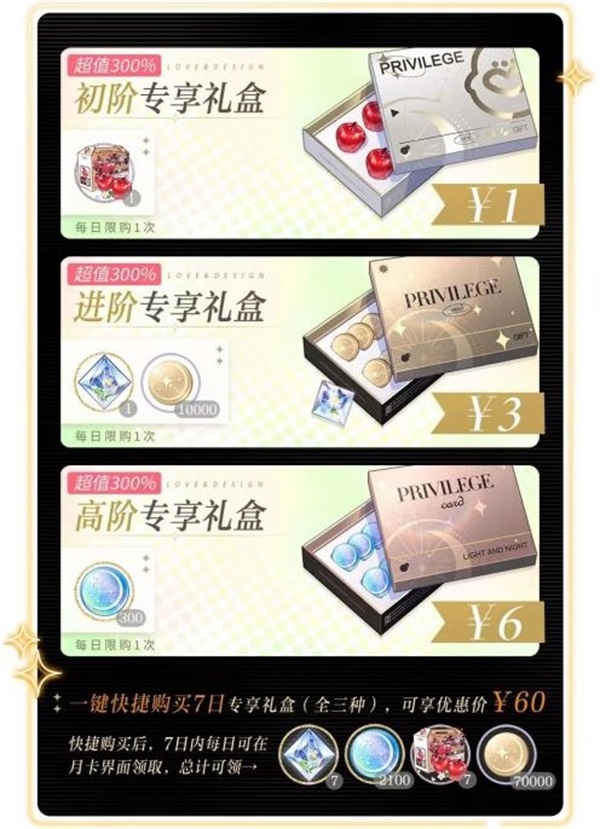 光与夜之恋什么五星卡好